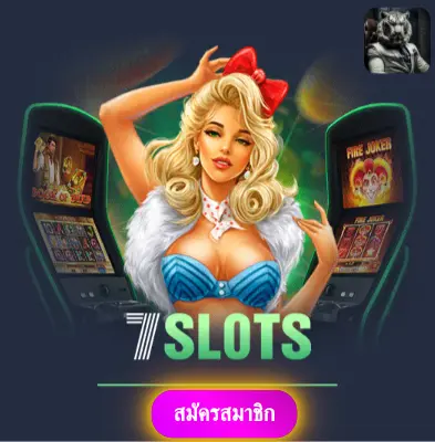 PLAYRICH - เพราะเราเชื่อในความน่าเชื่อถือ แจกโบนัสทุกวัน